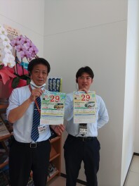 特別金利キャンペーン開催中！！